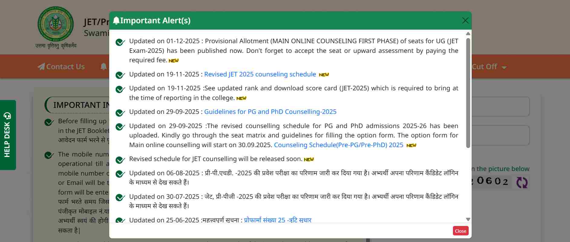 Rajasthan JET UG 2025: राजस्थान की पहली प्रोविजनल मेरिट लिस्ट जारी, यहां से पाएं jetskrau2025.com Direct Link 